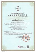 2020年資質認證證書展示