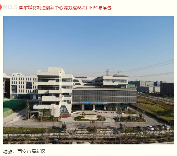 我司承建國(guó)家增材制造創新中心能力建設項目獲(圖2)
