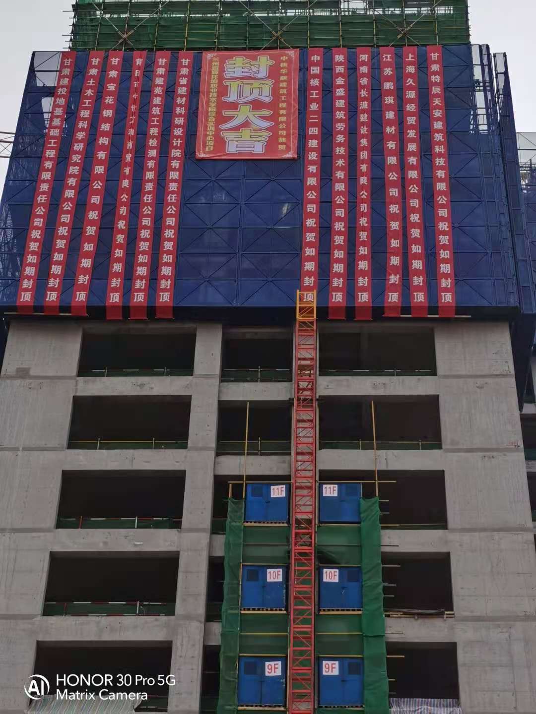 我司承建的(de)蘭州資源學院實訓樓順利封頂！(圖1)