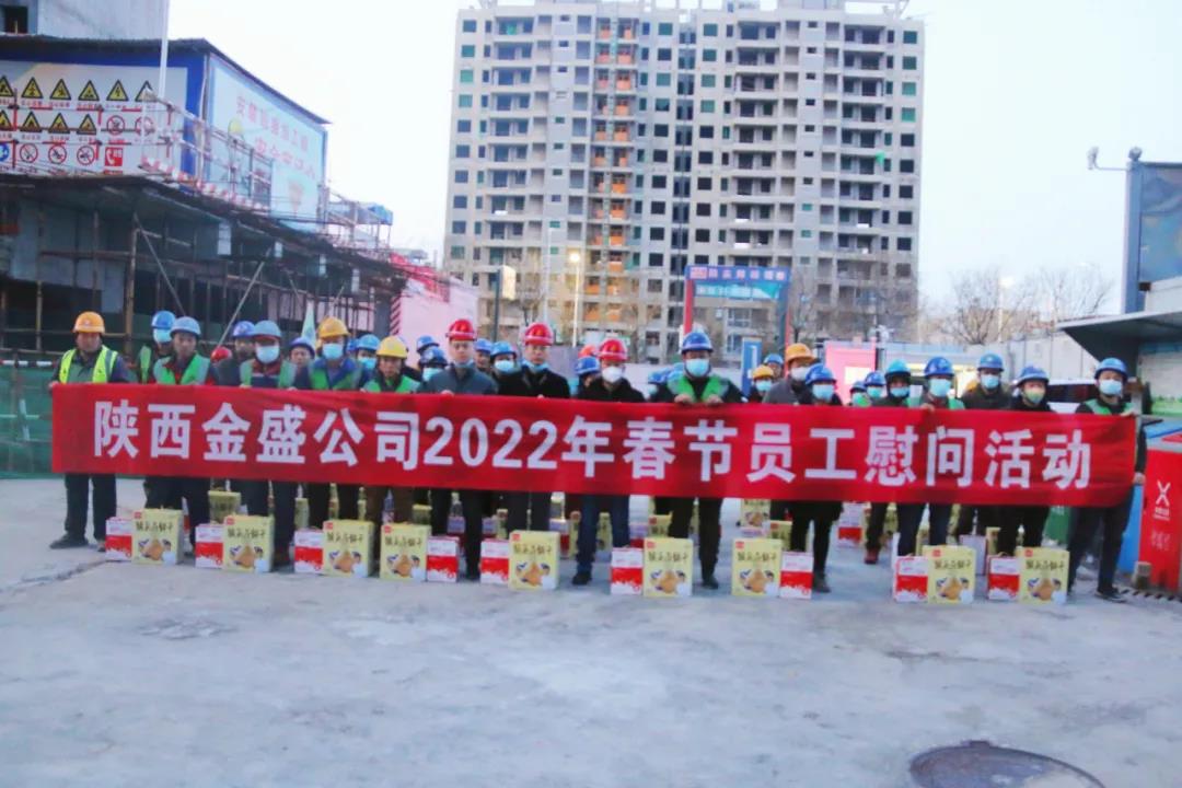 濃情春節暖人(rén)心，項目慰問鼓幹勁(圖6)