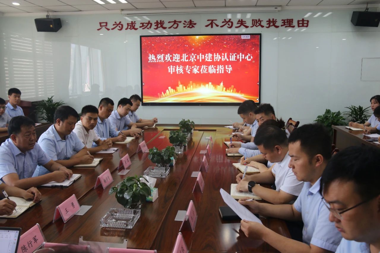 公司質量管理體系順利通過再認證審核！
