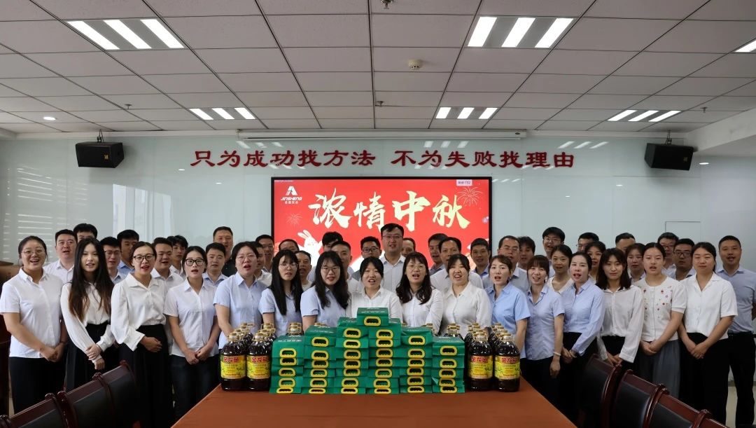 情滿中秋 共慶團圓|陝西金盛開展中秋節員工慰問活動！！